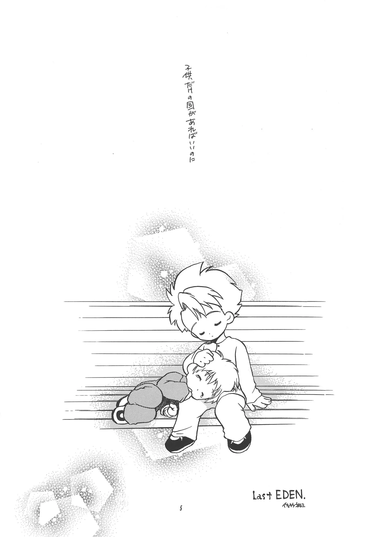 DARWINISM page 7 full