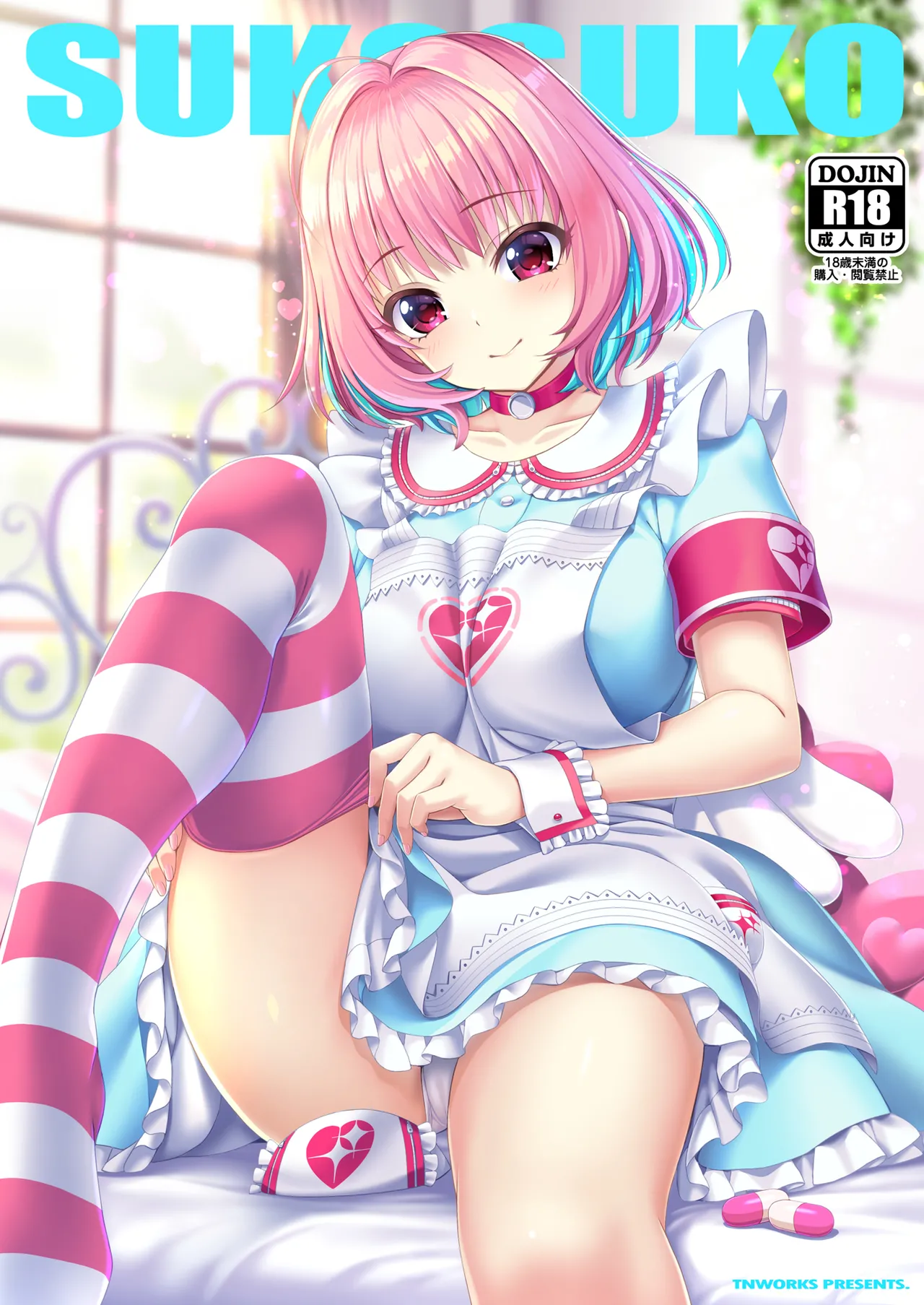 SUKO+SUKO page 1 full