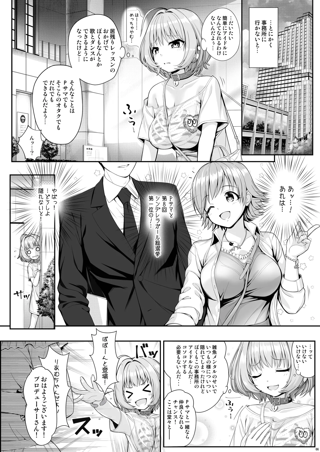 SUKO+SUKO page 6 full