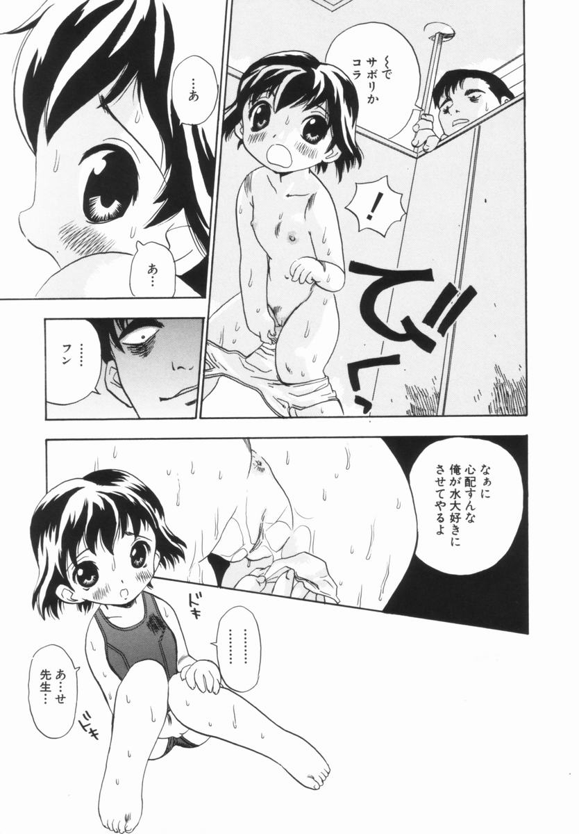 Morekko Drill - Morecco Doriru page 10 full