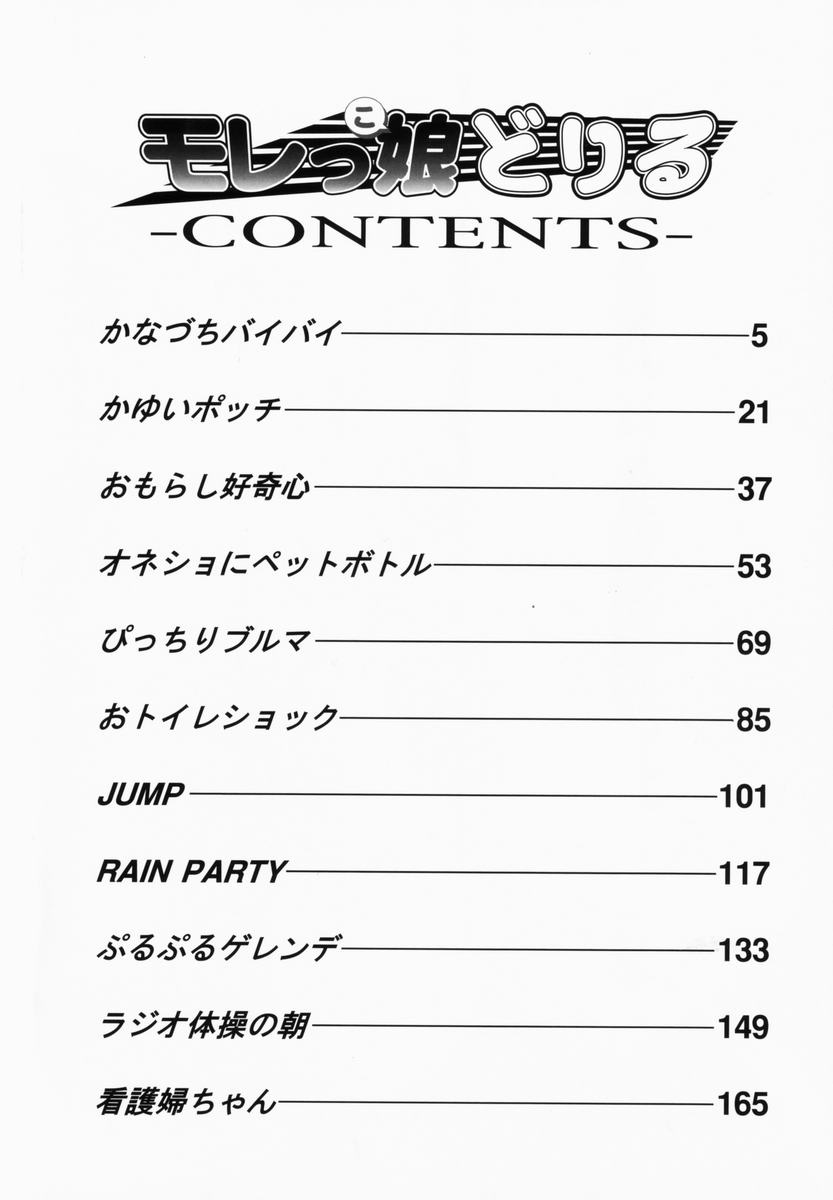 Morekko Drill - Morecco Doriru page 5 full