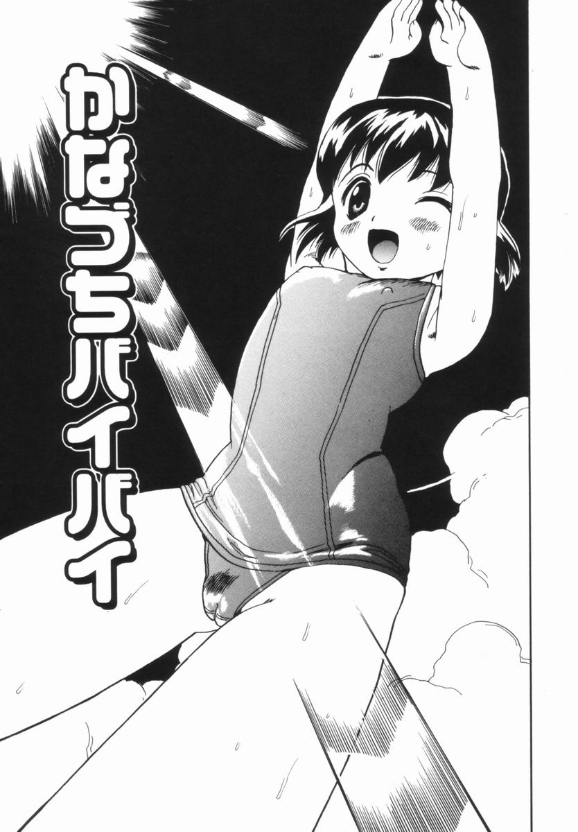 Morekko Drill - Morecco Doriru page 6 full