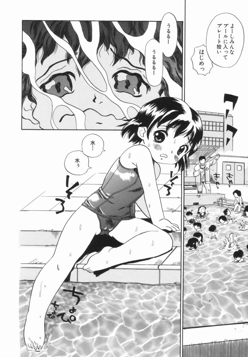 Morekko Drill - Morecco Doriru page 7 full