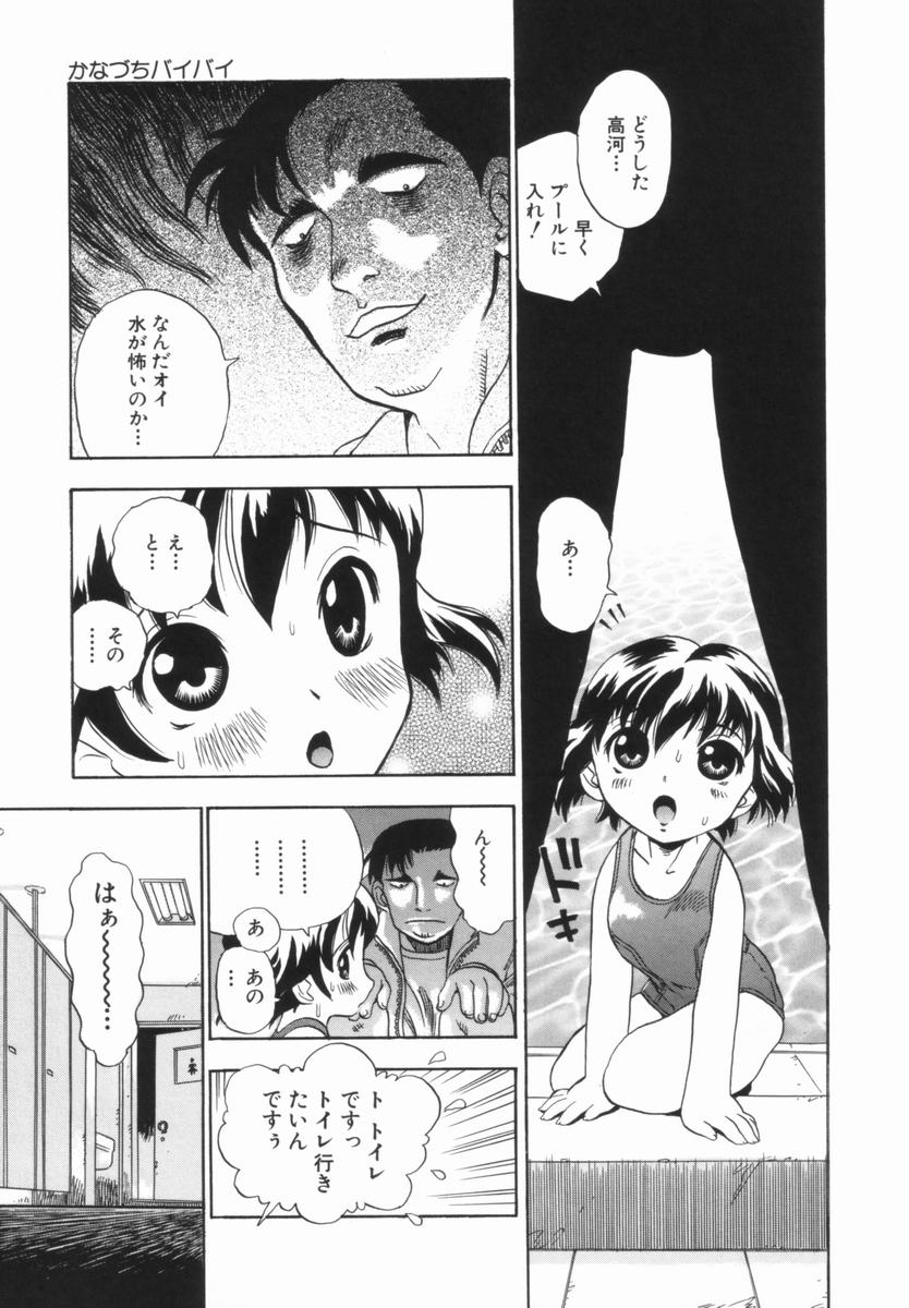 Morekko Drill - Morecco Doriru page 8 full