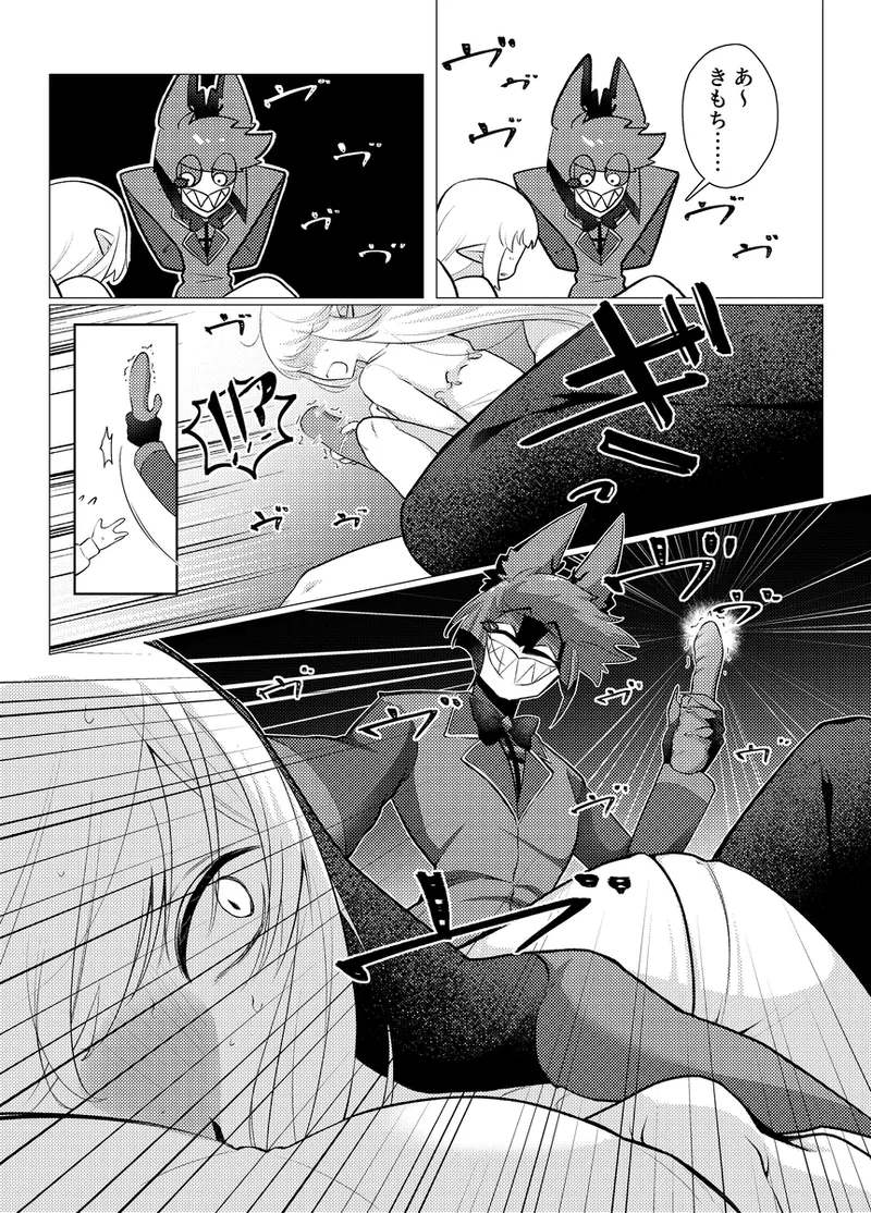 `arasutā ni omocha de ijime rareru hon' page 4 full