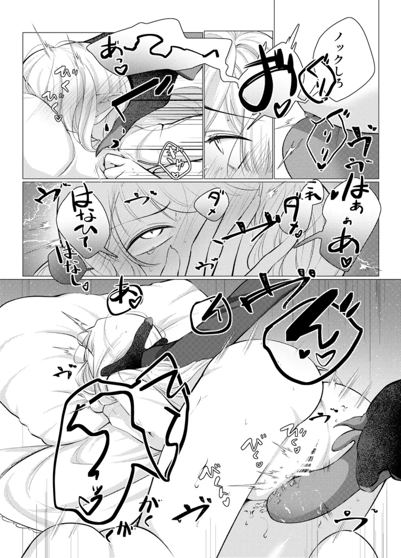 `arasutā ni omocha de ijime rareru hon' page 5 full