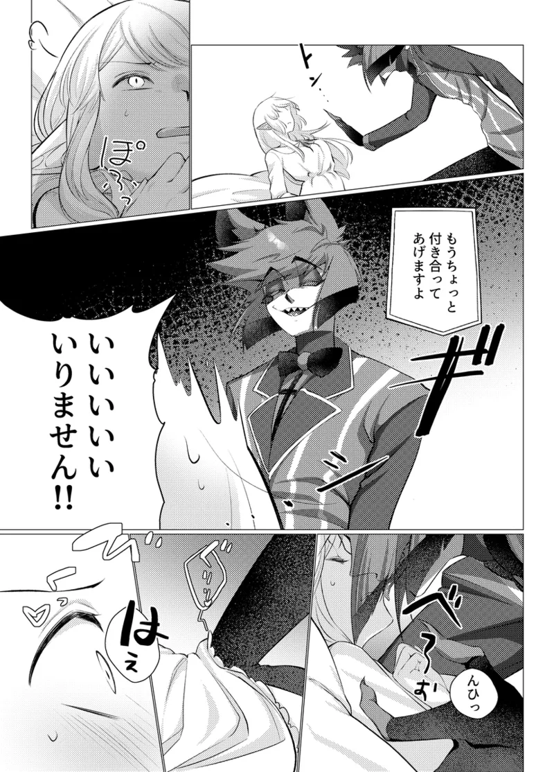 `arasutā ni omocha de ijime rareru hon' page 8 full