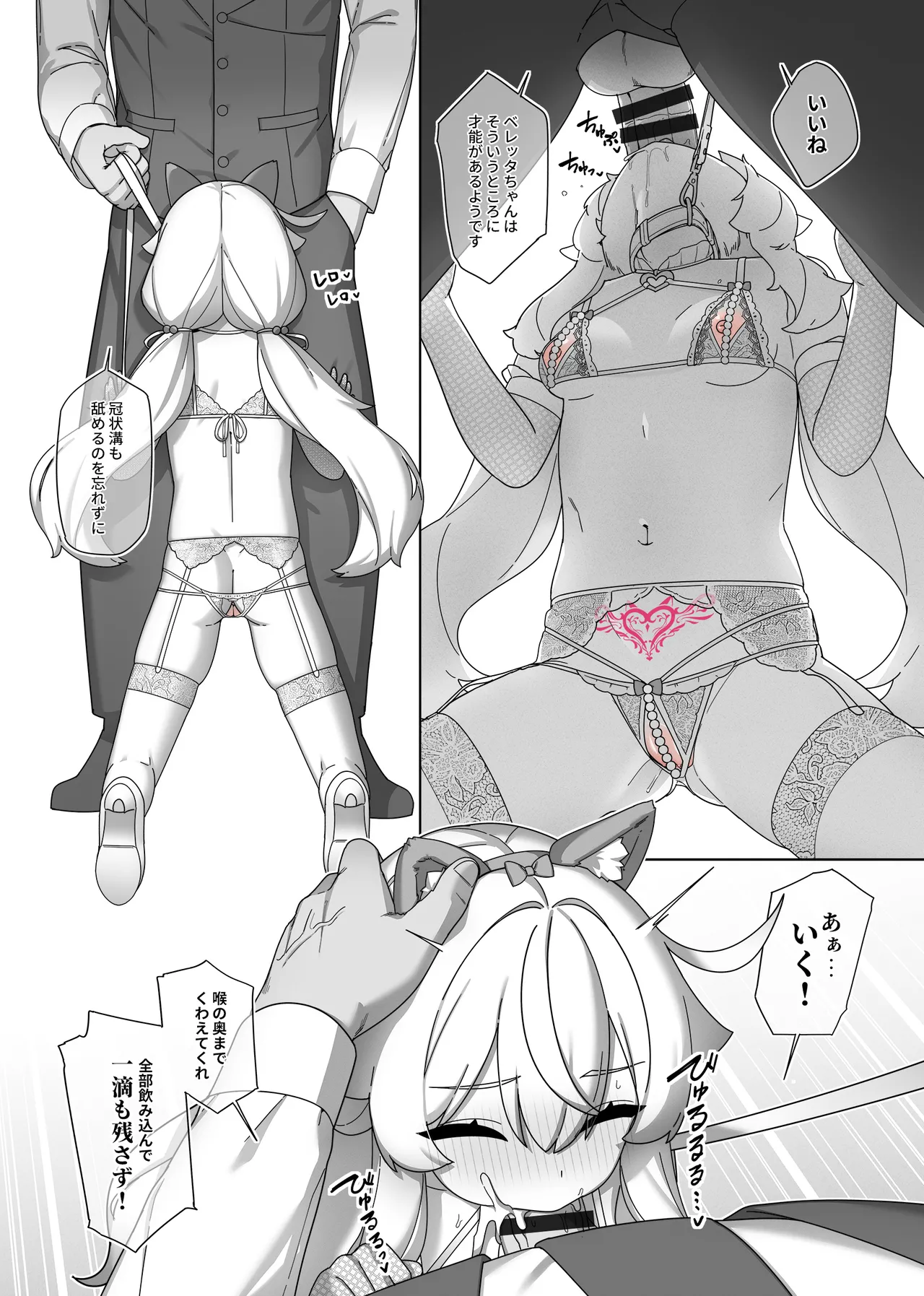 Nobeta alternate world comic Vol.7 - VIP service page 4 full