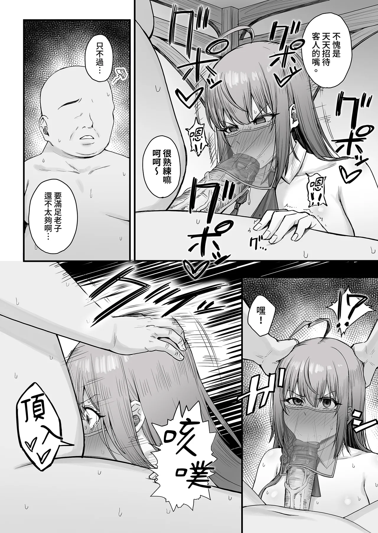 Pecorine no Beit Saki ni wa Ura Menu ga Arurashii 2 | 貪吃佩可的打工餐廳似乎有隱藏版菜單2 page 6 full