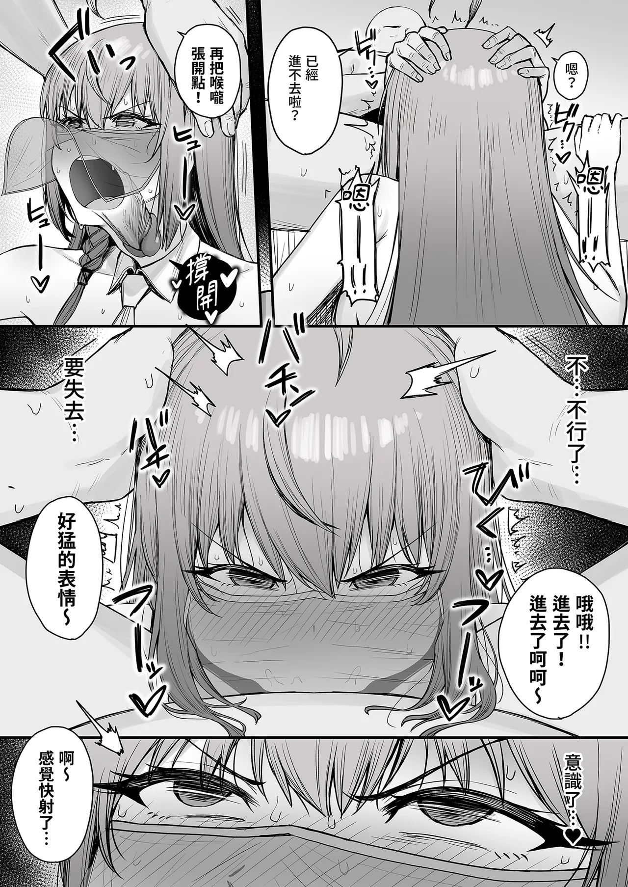 Pecorine no Beit Saki ni wa Ura Menu ga Arurashii 2 | 貪吃佩可的打工餐廳似乎有隱藏版菜單2 page 7 full