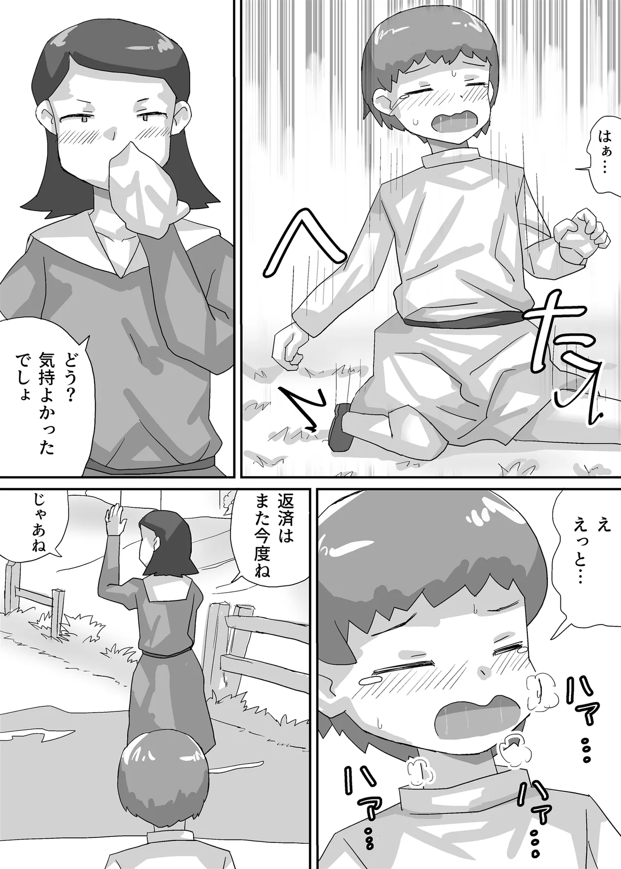 Priest-kun no Shuukin page 10 full