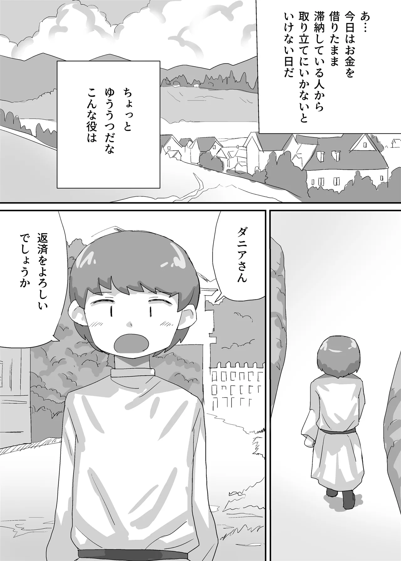 Priest-kun no Shuukin page 3 full