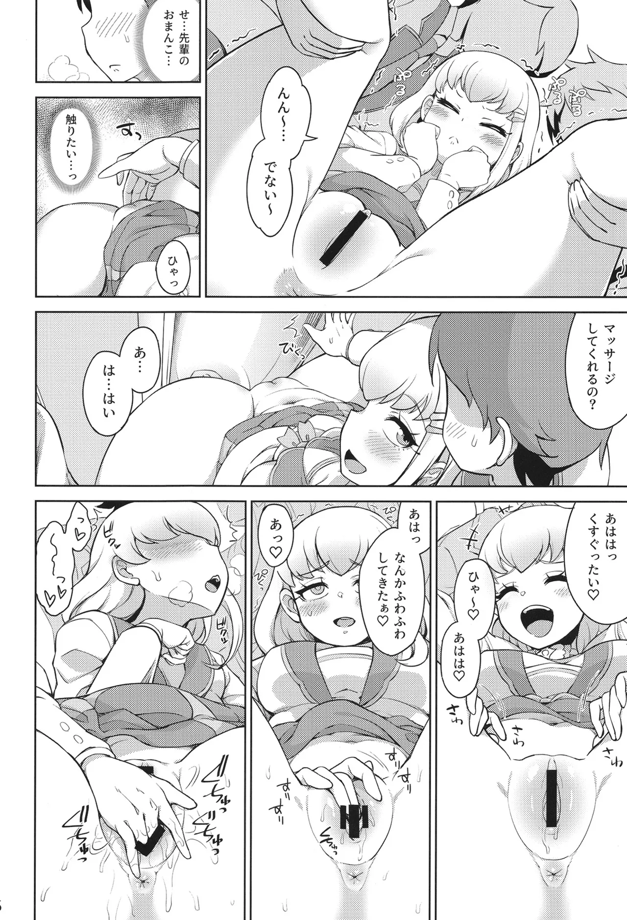 Fan service at school page 5 full