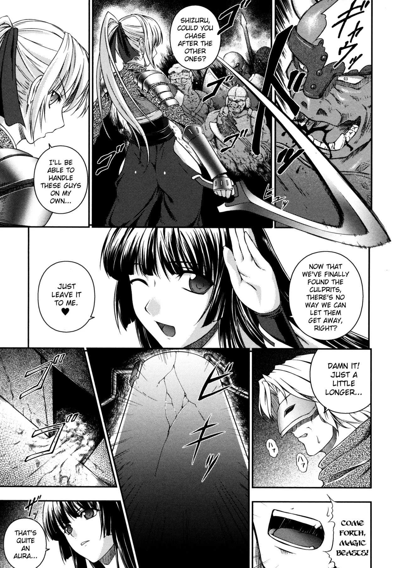 Sen Hime Madou Den Asuka & Shizuru page 5 full