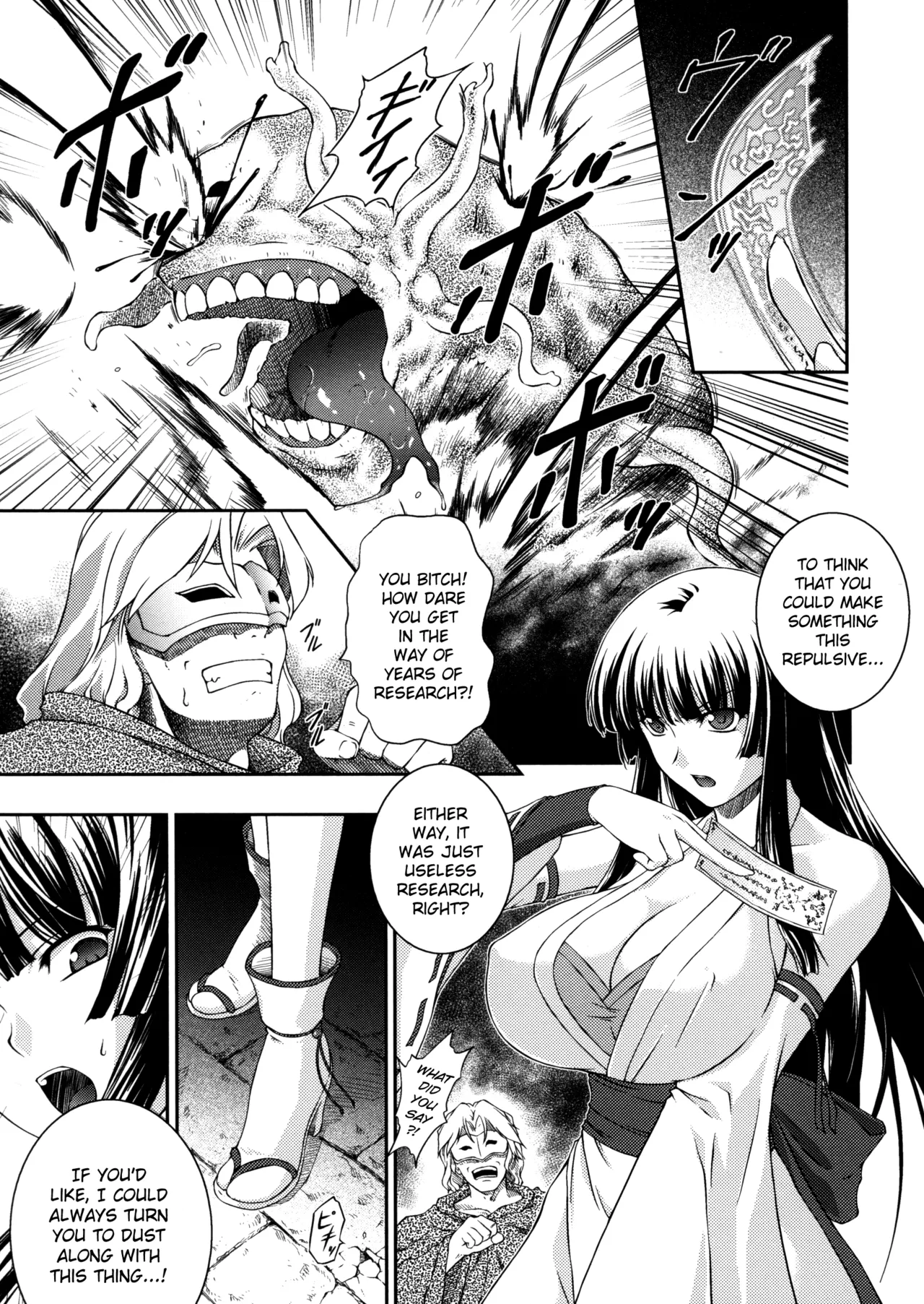 Sen Hime Madou Den Asuka & Shizuru page 7 full