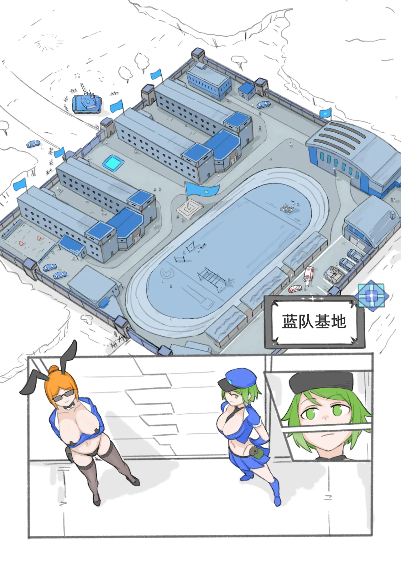 同人《英雄兔潜入》 page 2 full