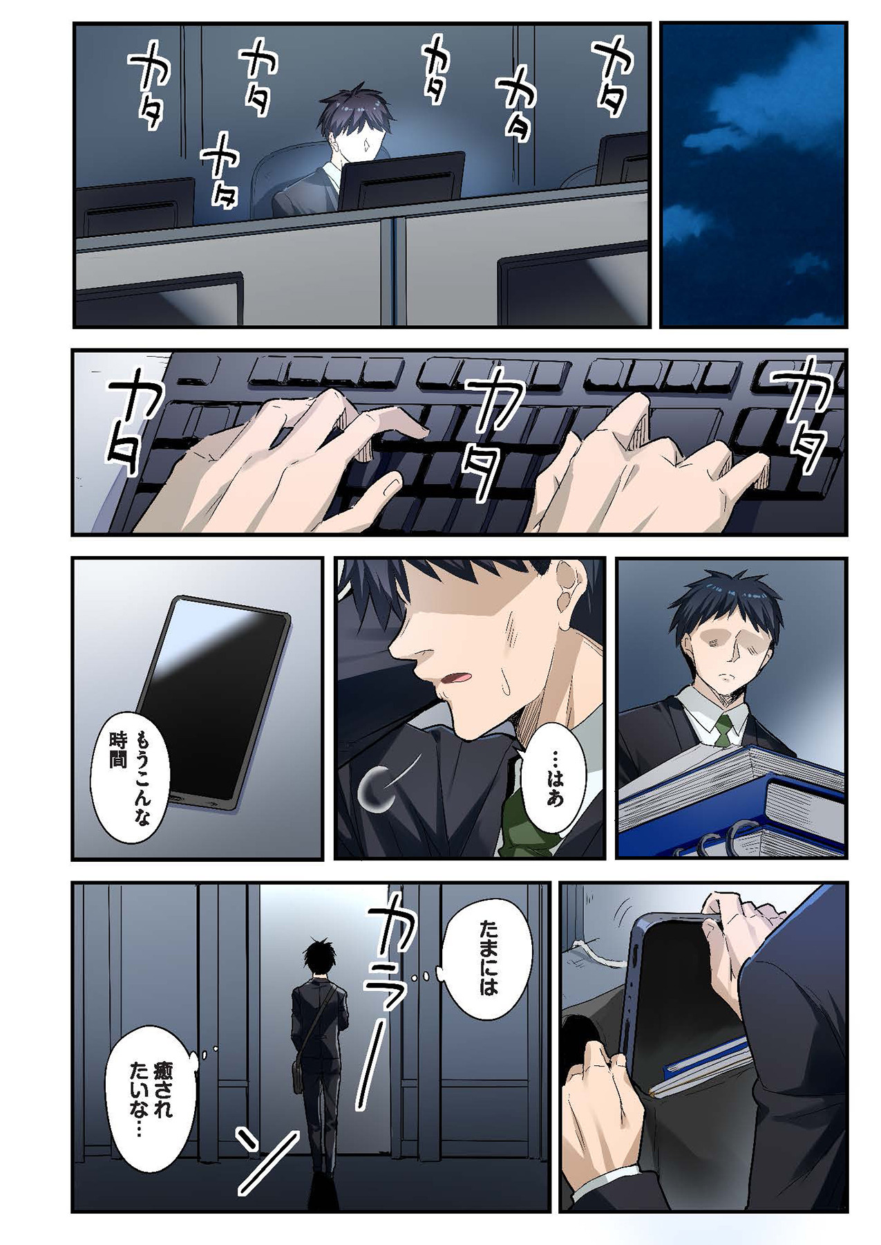 スマホVRでエッチな世界に！？ ～X-Oasisへようこそ～【合本版】 page 4 full