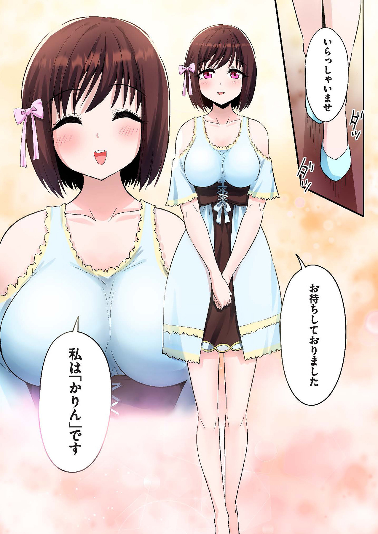 スマホVRでエッチな世界に！？ ～X-Oasisへようこそ～【合本版】 page 8 full