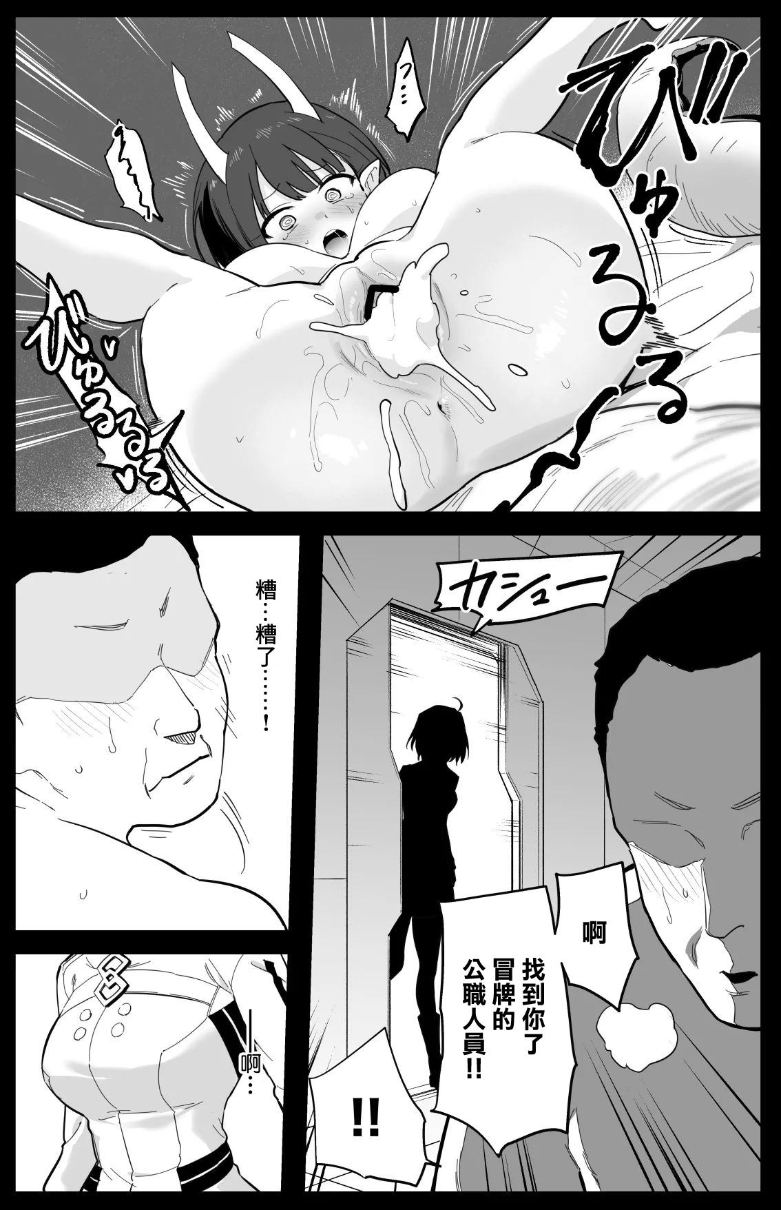 ビショーネ-1280x page 10 full