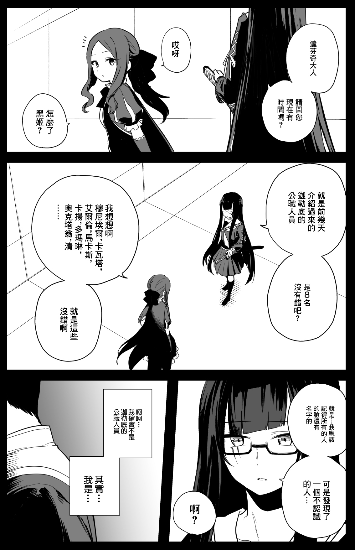 ビショーネ-1280x page 2 full