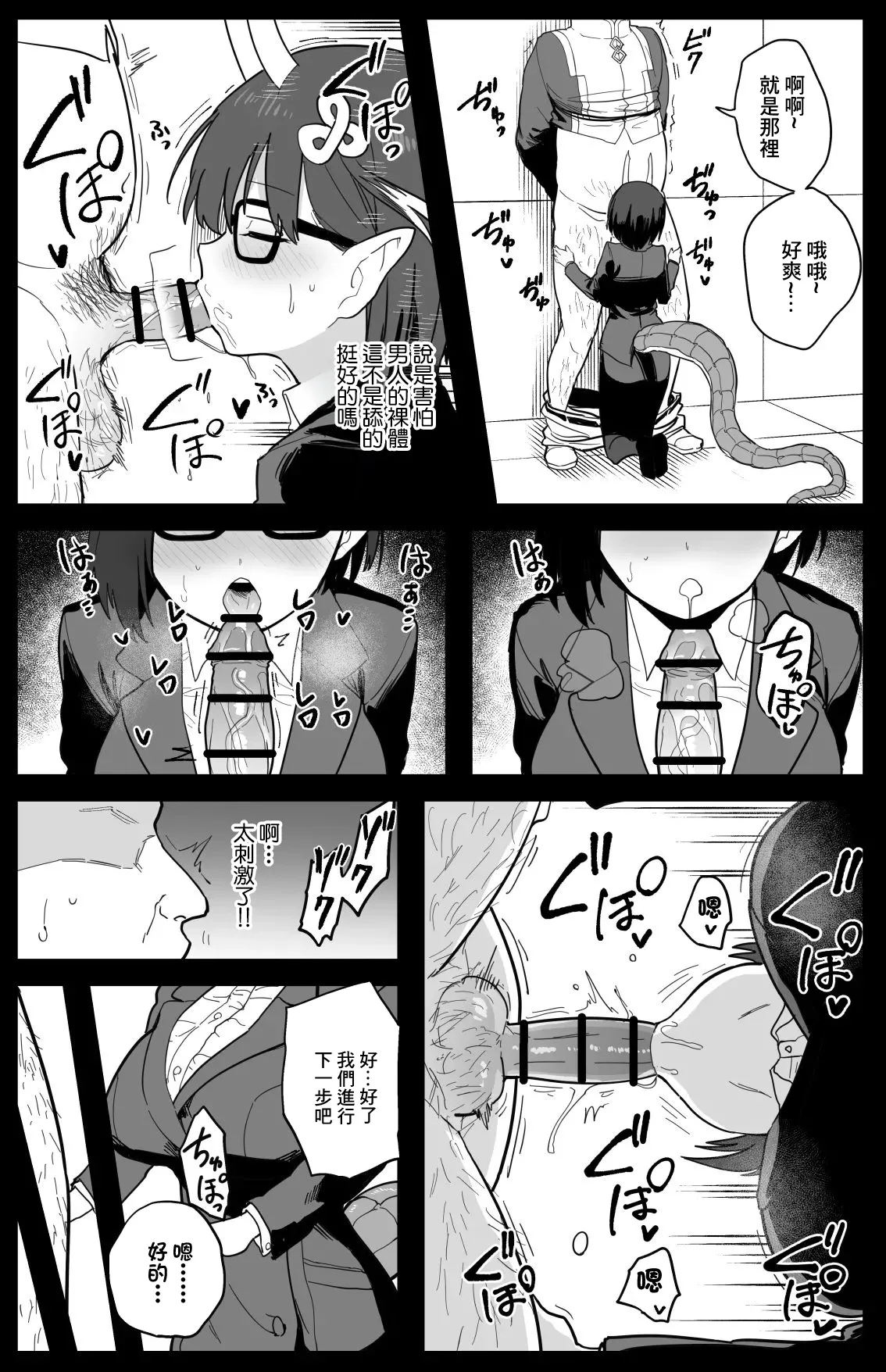 ビショーネ-1280x page 5 full