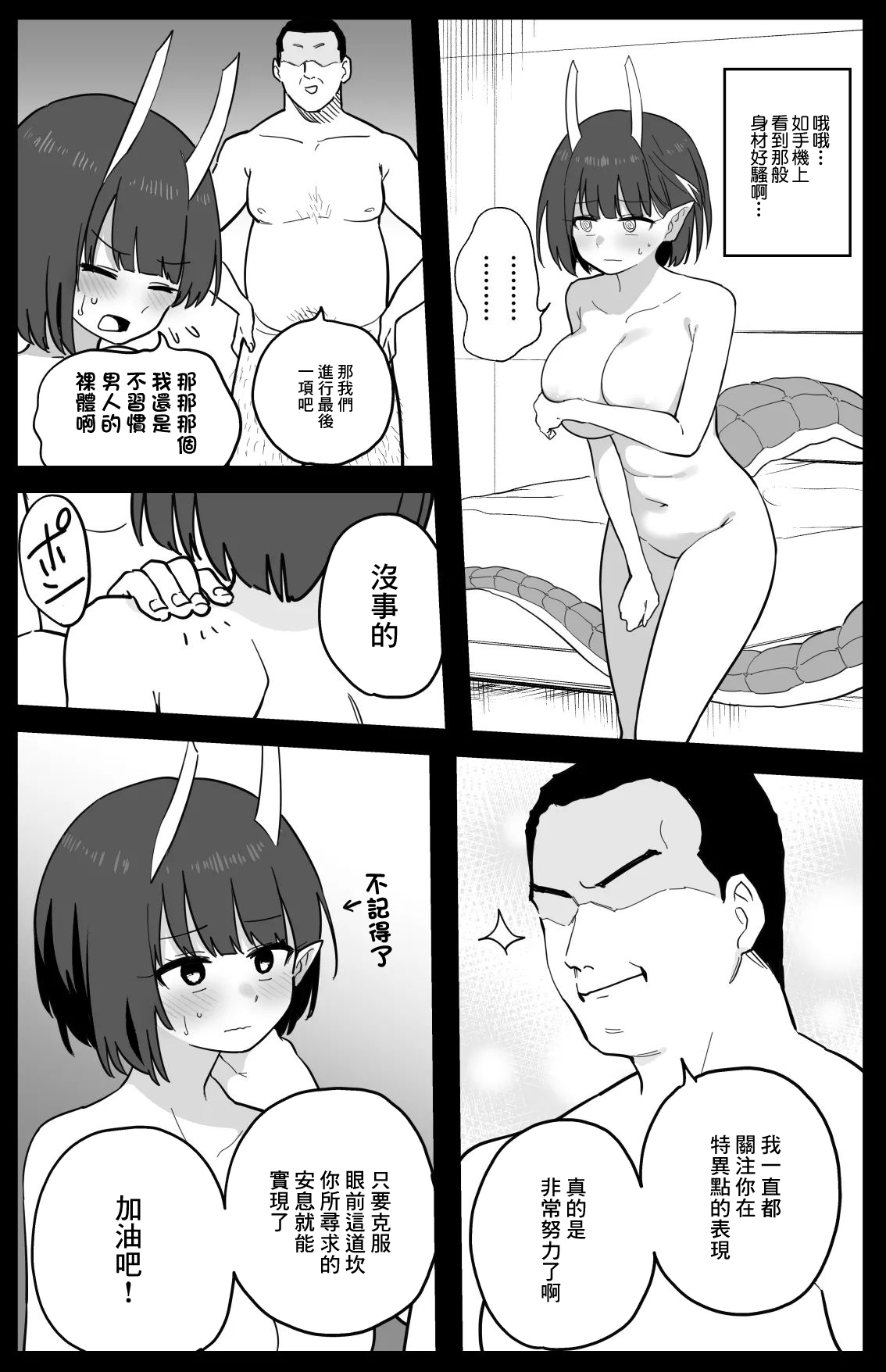 ビショーネ-1280x page 6 full