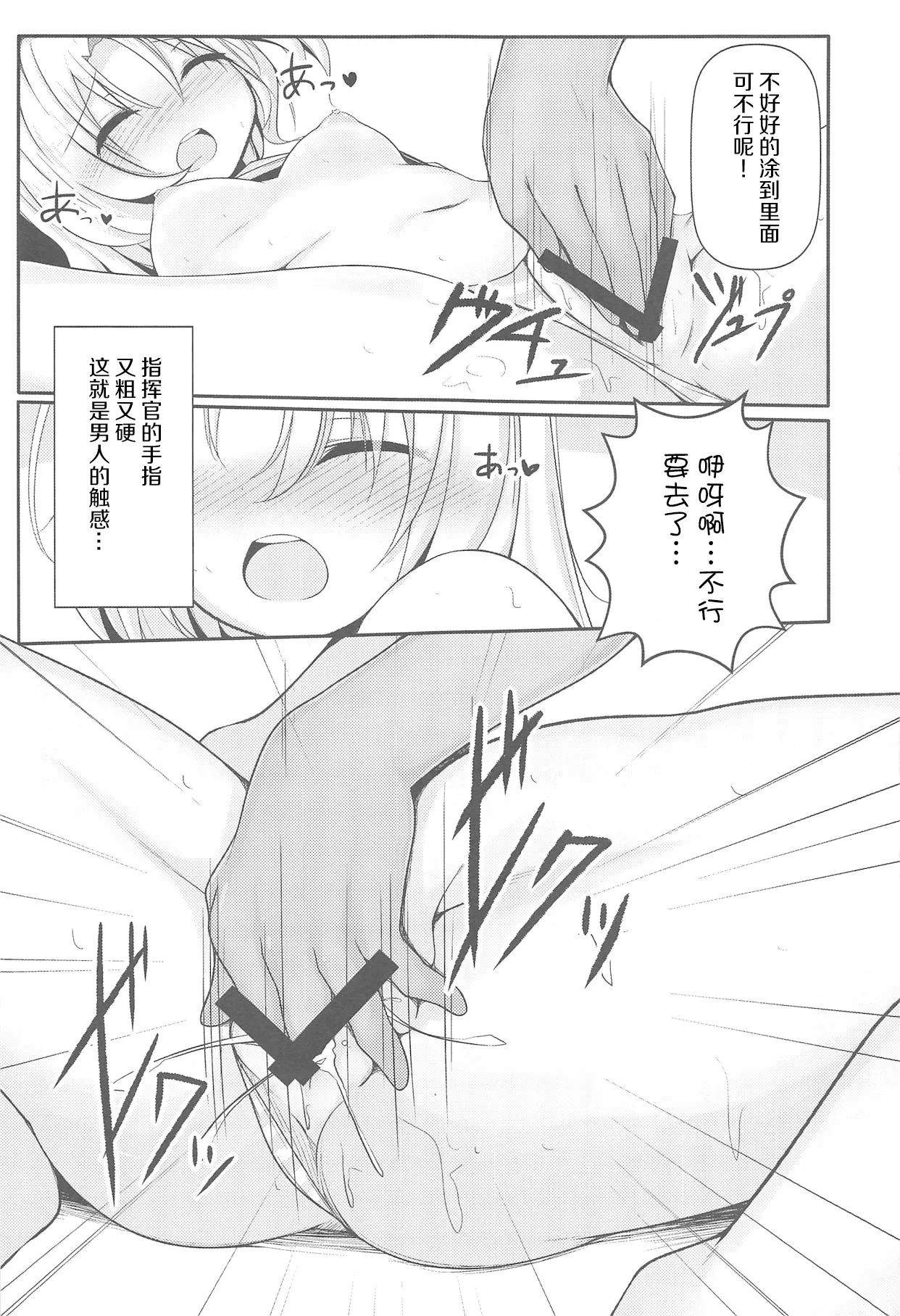 Watashi datte Onnanoko nanda zo.. page 9 full