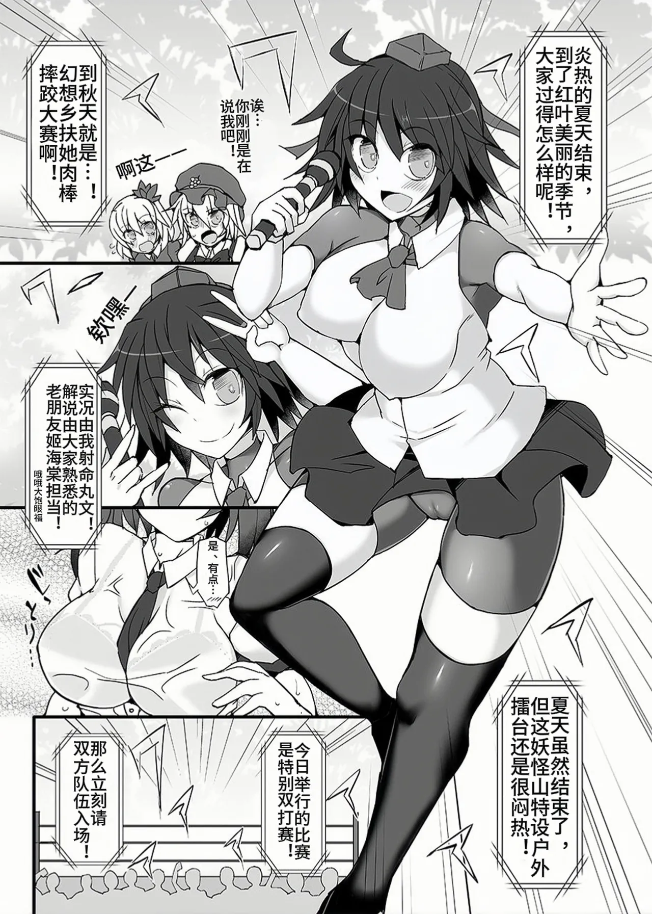 Gensoukyou Futanari Chinpo Wrestling 9 Alice & Marisa VS Nitori & Hina page 4 full