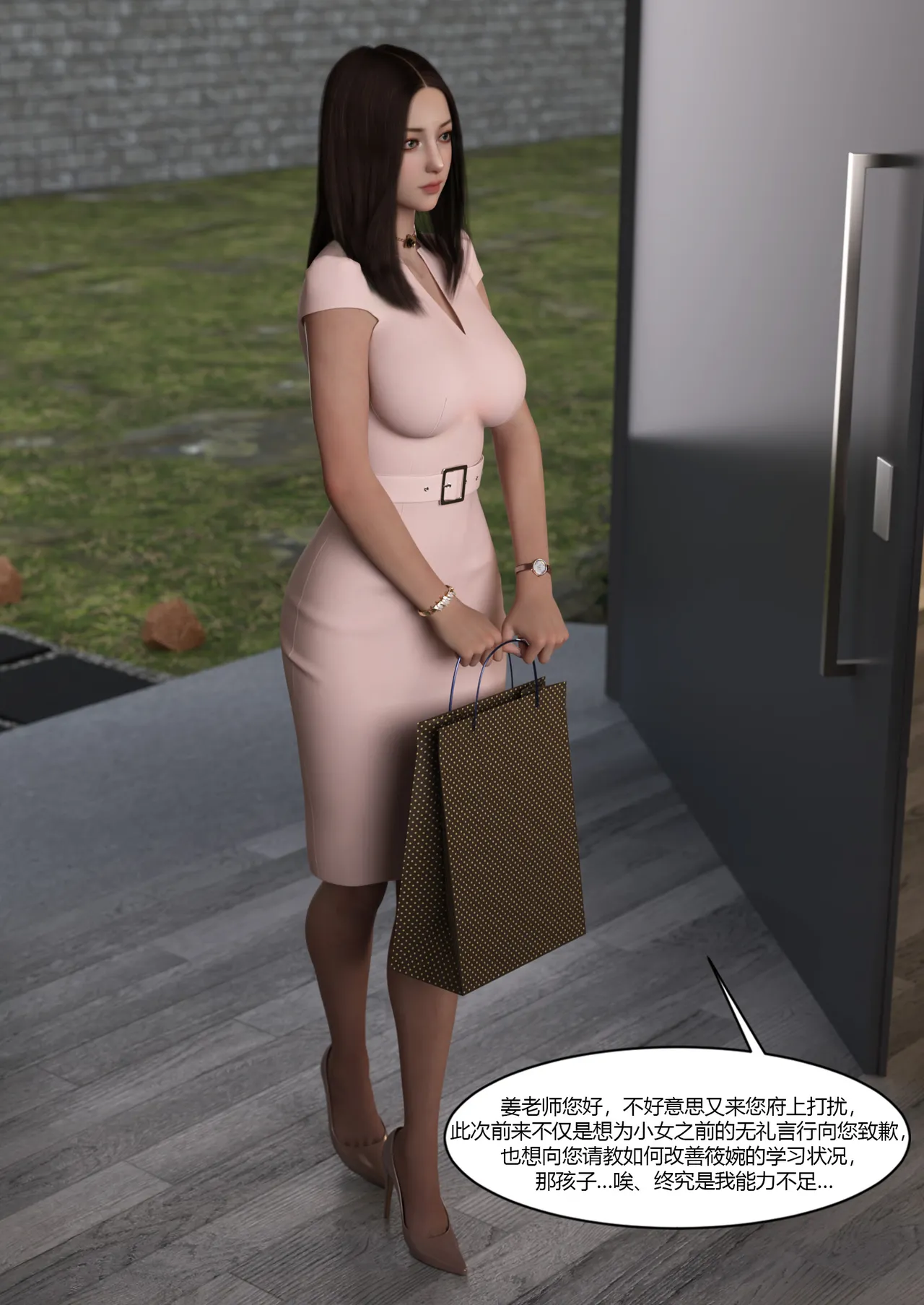 我的妈妈被损友穿上了-勇哥番外04 page 5 full