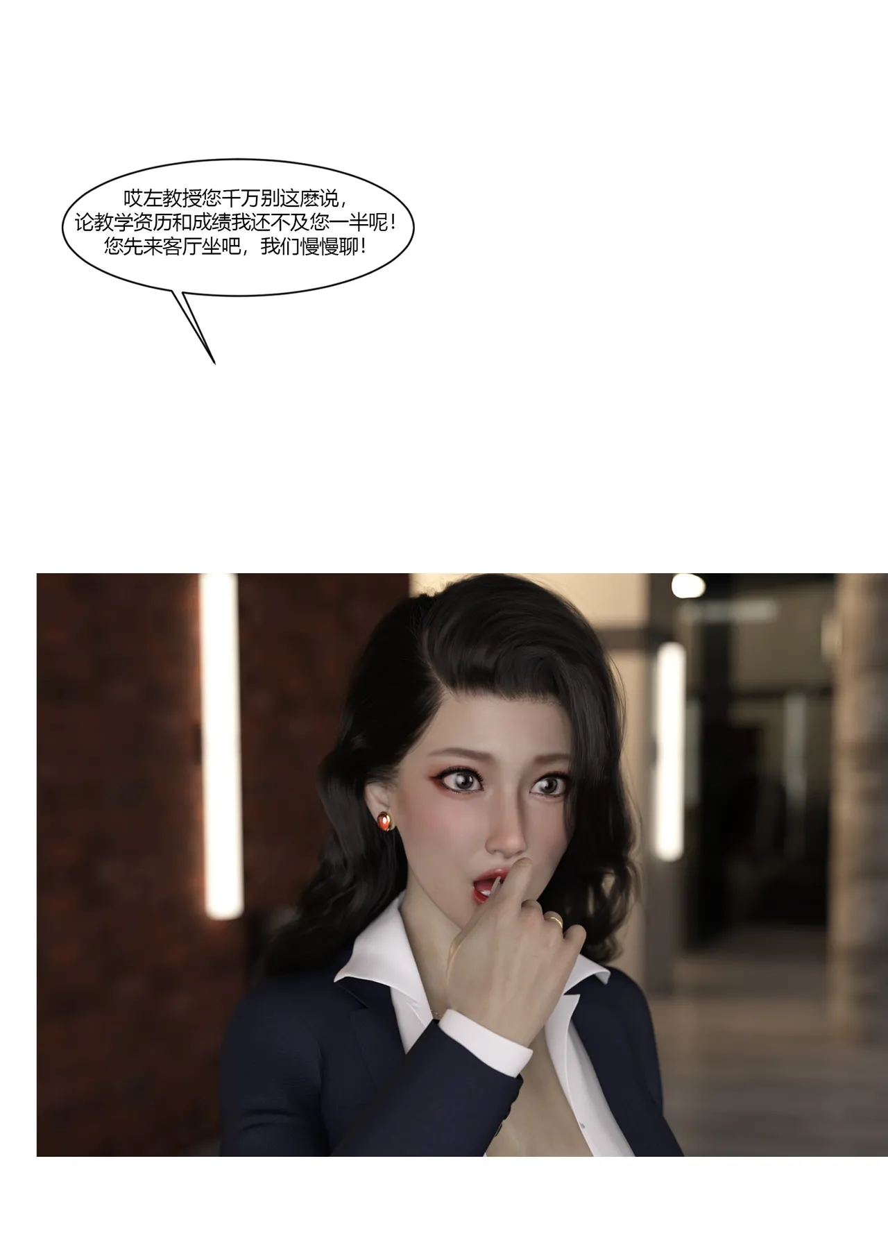 我的妈妈被损友穿上了-勇哥番外04 page 6 full