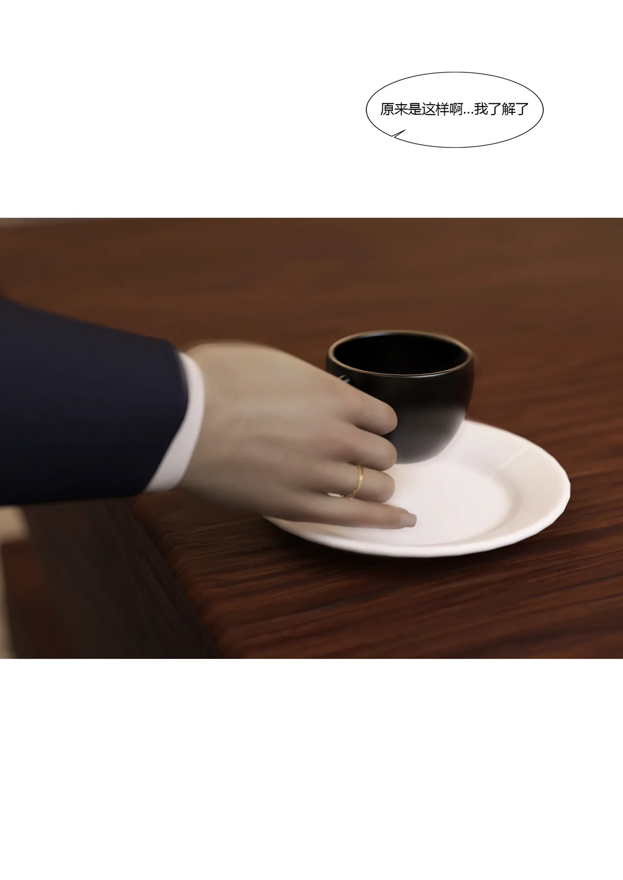 我的妈妈被损友穿上了-勇哥番外04 page 9 full