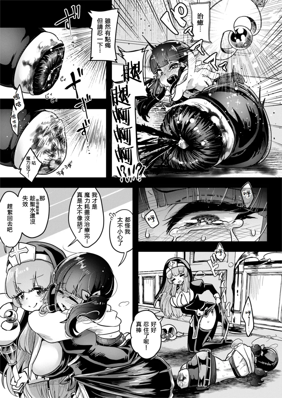 Kyuuketsu Shimai no Ningen Kaitai zoku page 9 full