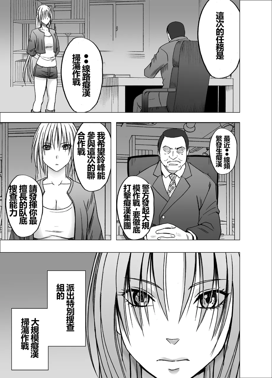 Otori Sousakan Kyouka Uragiri hen page 1 full