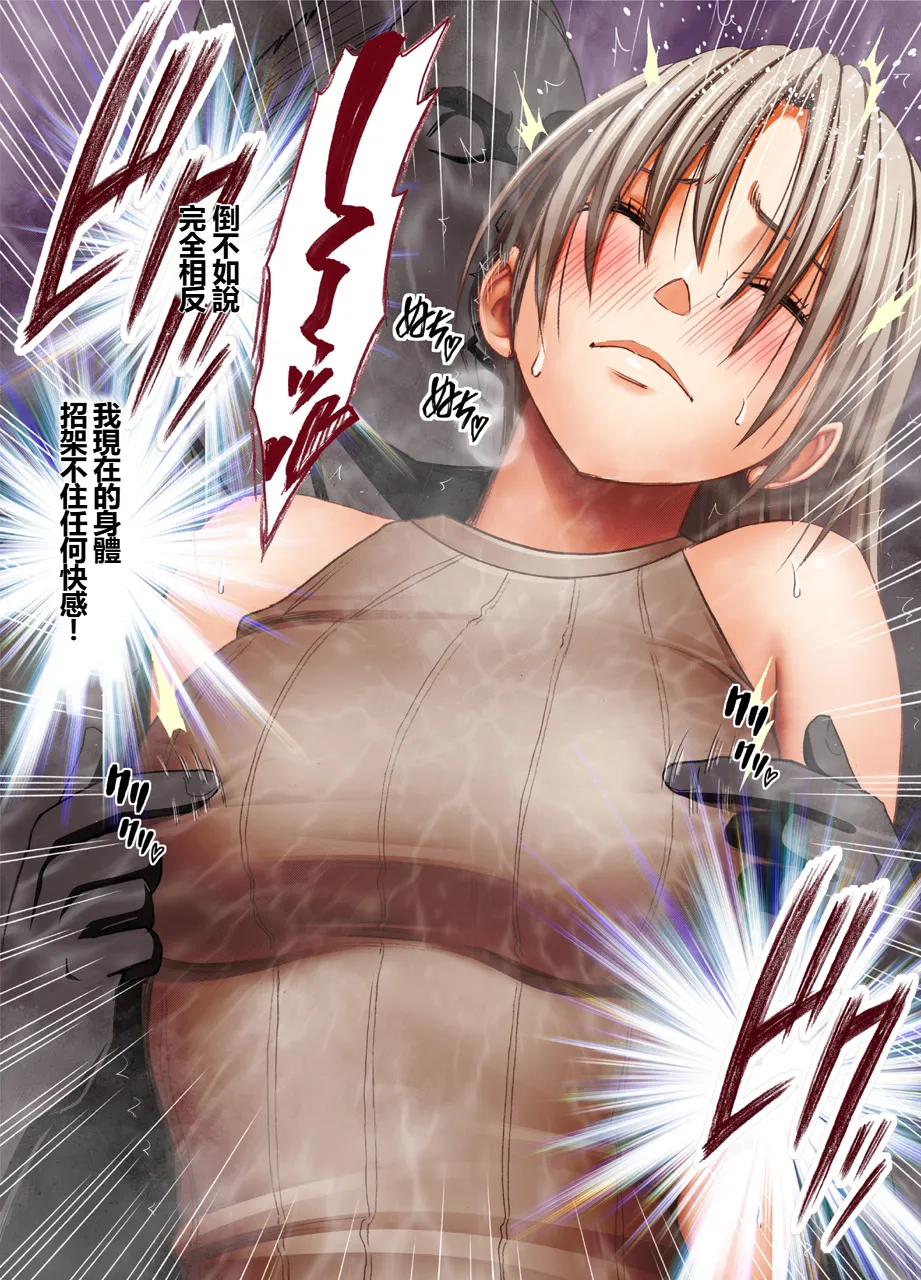 Otori Sousakan Kyouka Uragiri hen page 10 full