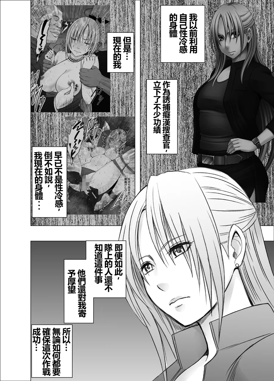 Otori Sousakan Kyouka Uragiri hen page 2 full