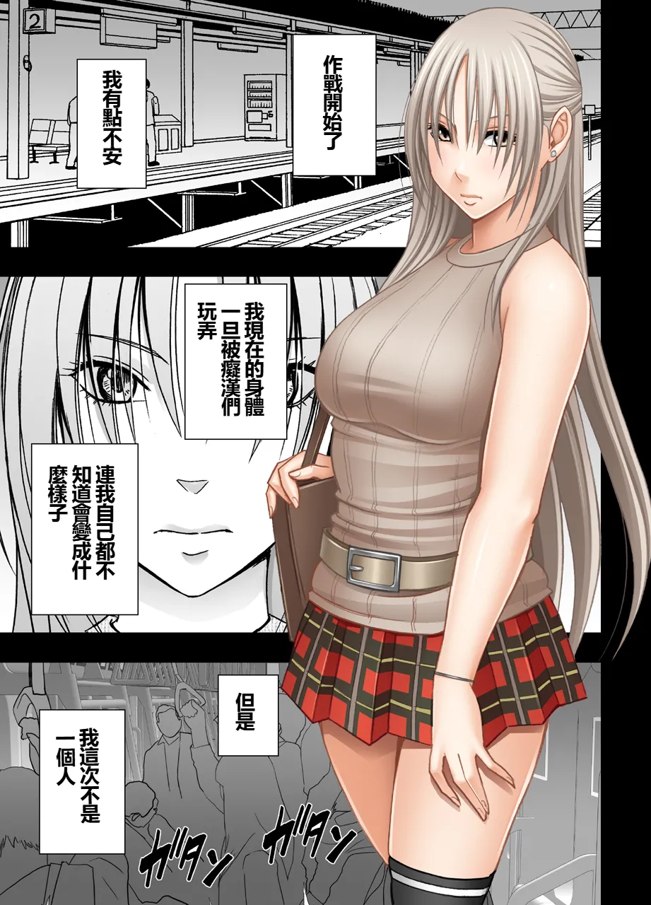 Otori Sousakan Kyouka Uragiri hen page 4 full