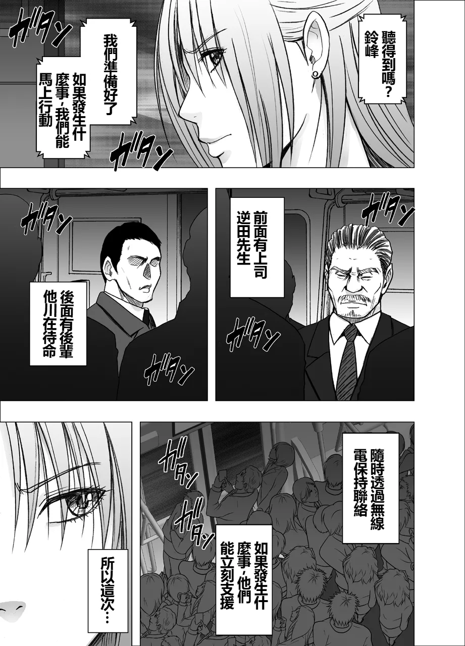 Otori Sousakan Kyouka Uragiri hen page 5 full