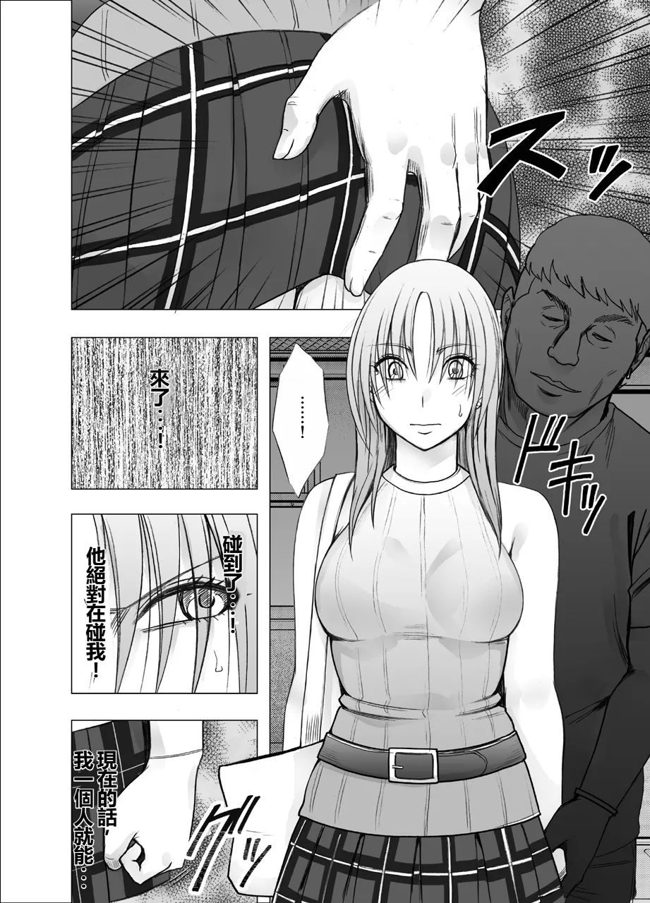 Otori Sousakan Kyouka Uragiri hen page 6 full