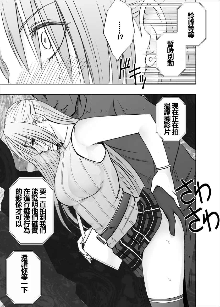 Otori Sousakan Kyouka Uragiri hen page 7 full