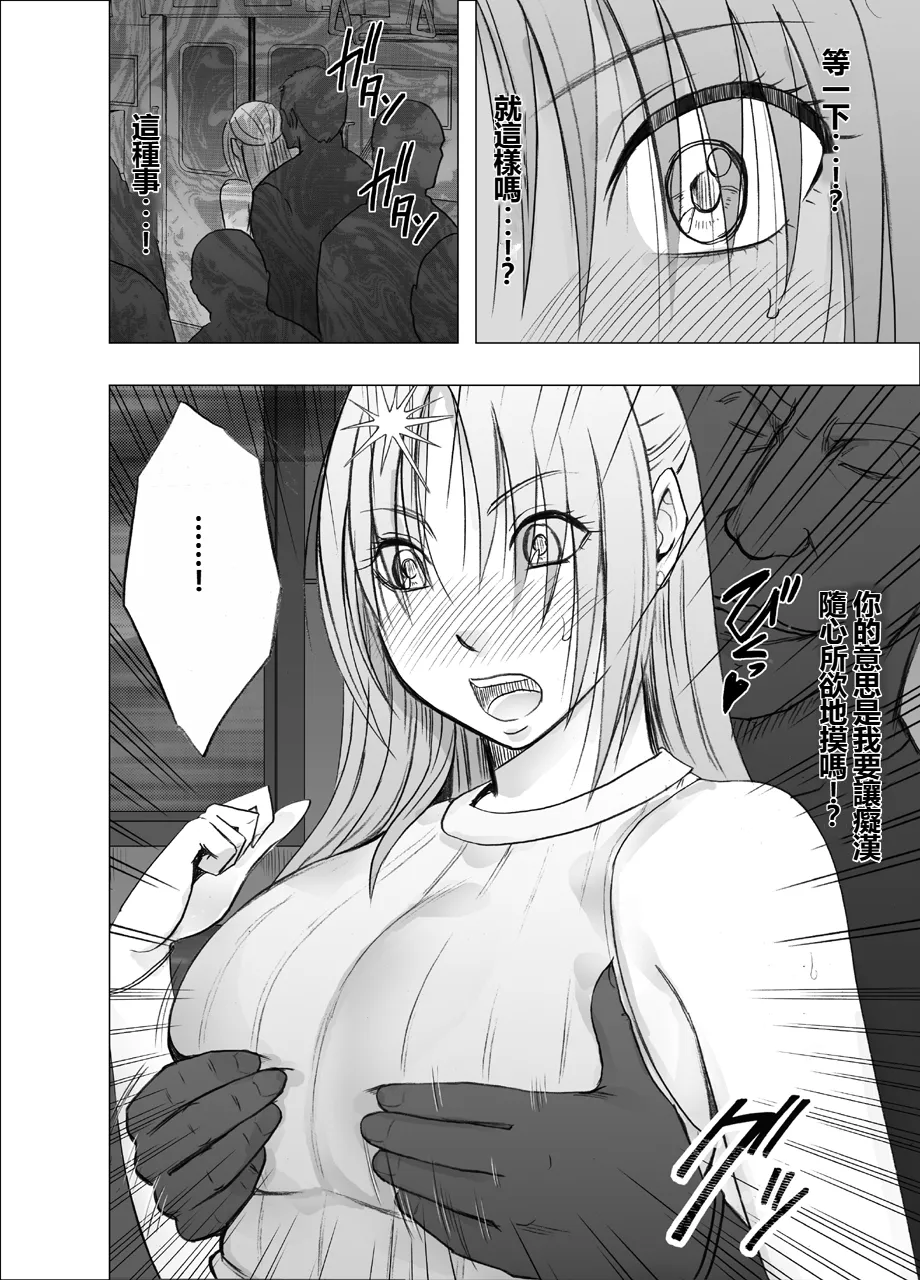 Otori Sousakan Kyouka Uragiri hen page 8 full