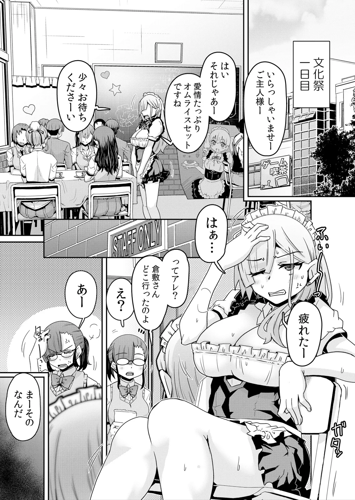 Hatsujou Appli de Choukyou Kaishi ~Dare mo Inai Kyoushitsu de Zecchou o Kurikaesu Namaiki JK 10 page 2 full