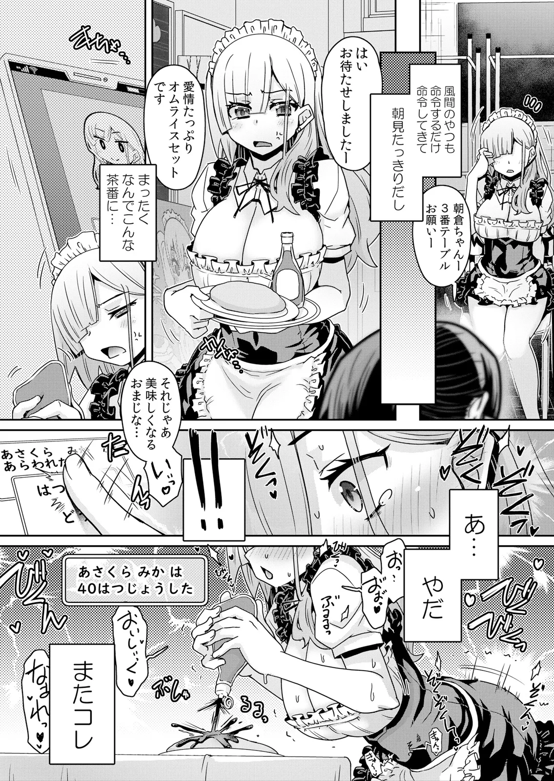 Hatsujou Appli de Choukyou Kaishi ~Dare mo Inai Kyoushitsu de Zecchou o Kurikaesu Namaiki JK 10 page 4 full