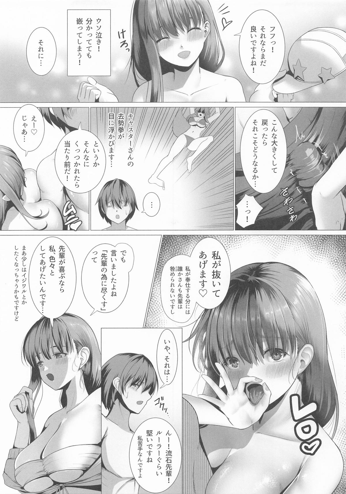 びっちゃびちゃBBちゃん page 4 full