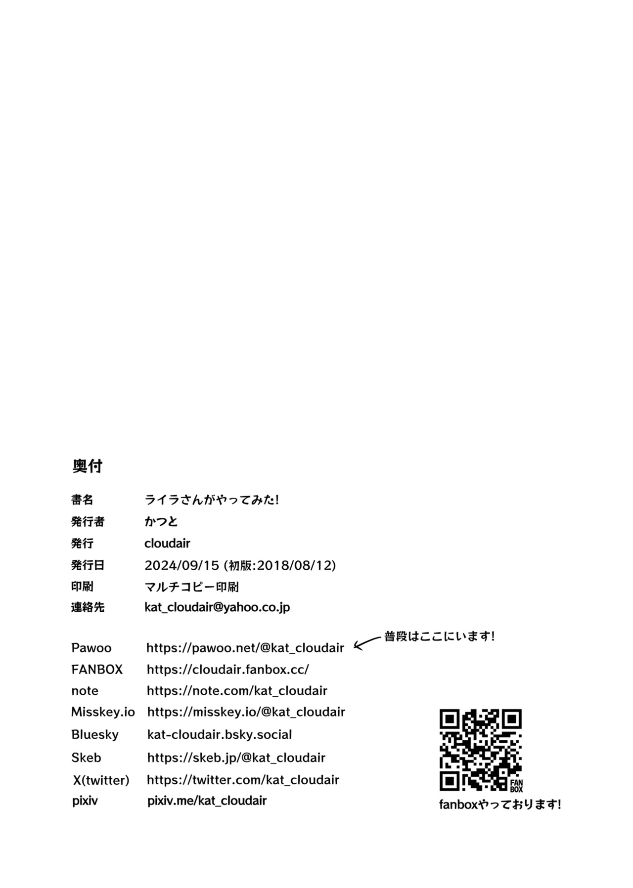 ライラさんがやってみた! page 10 full