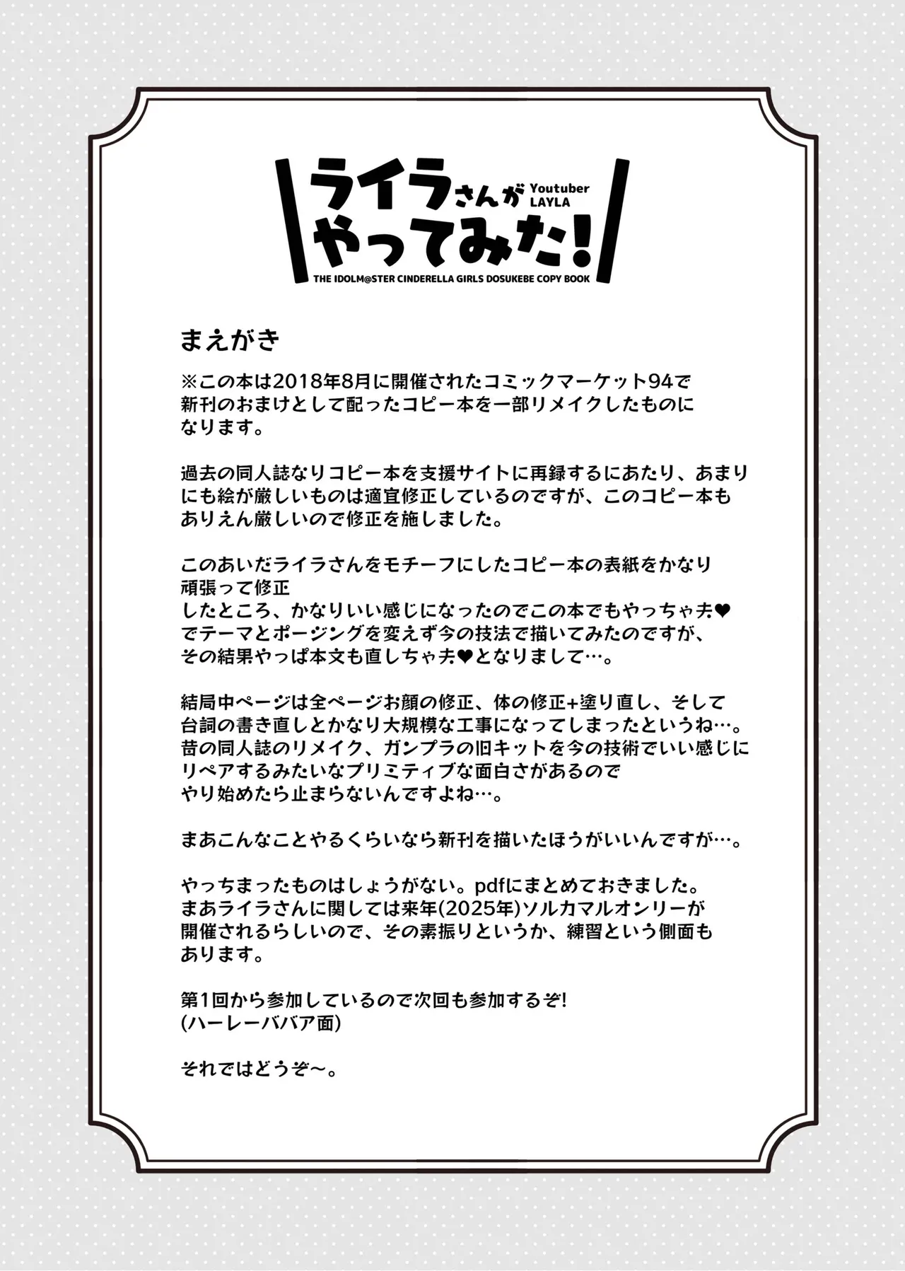 ライラさんがやってみた! page 2 full