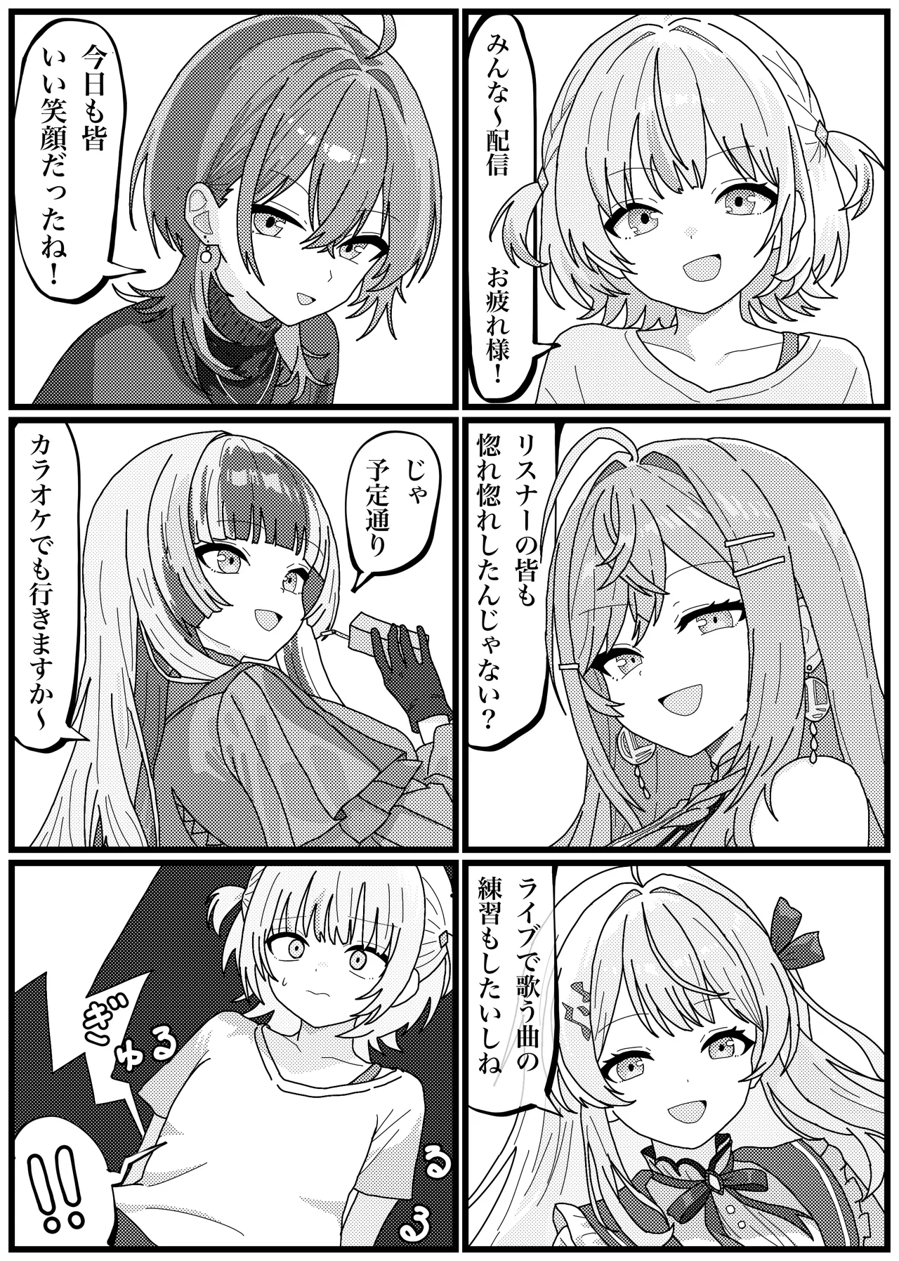 Todoroki Hajime-chan ga Dappun-go ni Onanie made Shichau Manga page 2 full