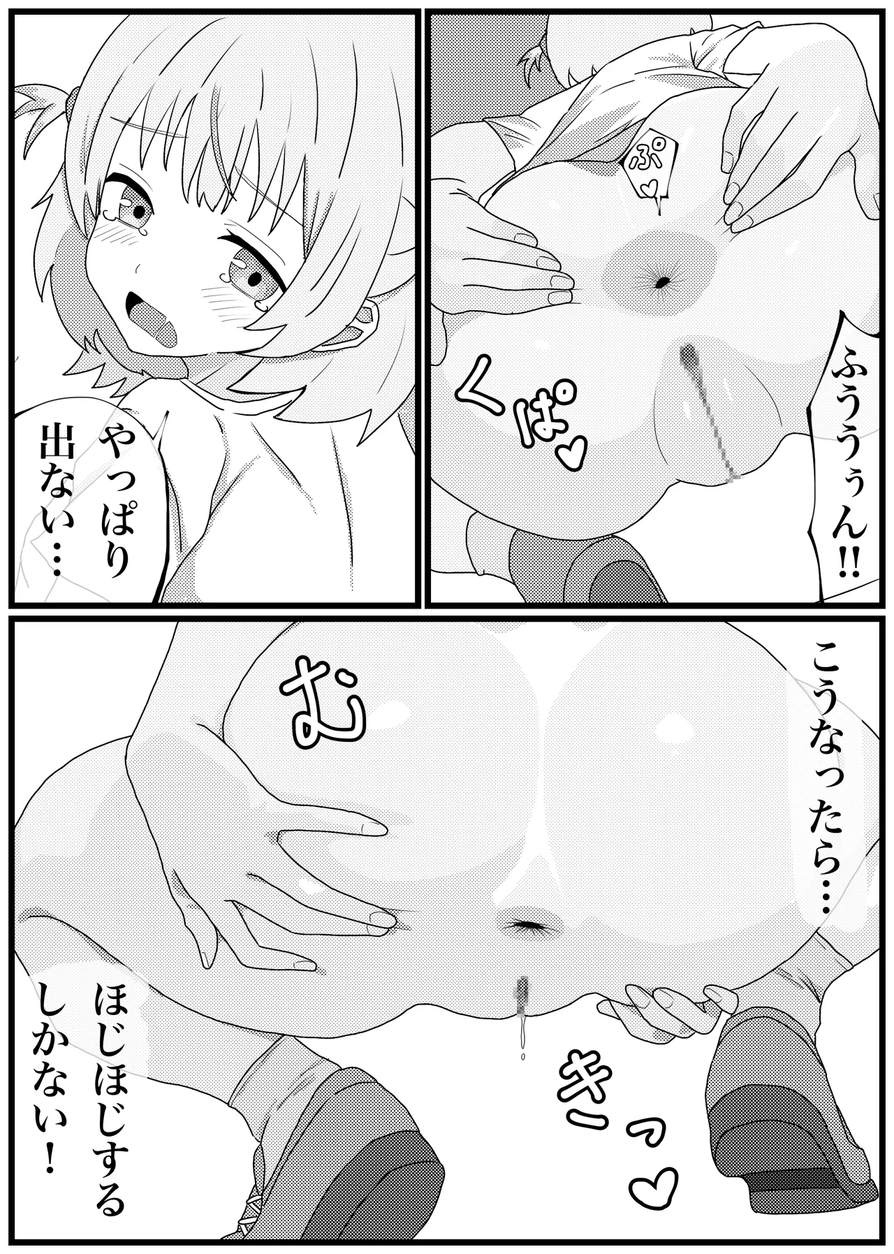 Todoroki Hajime-chan ga Dappun-go ni Onanie made Shichau Manga page 5 full