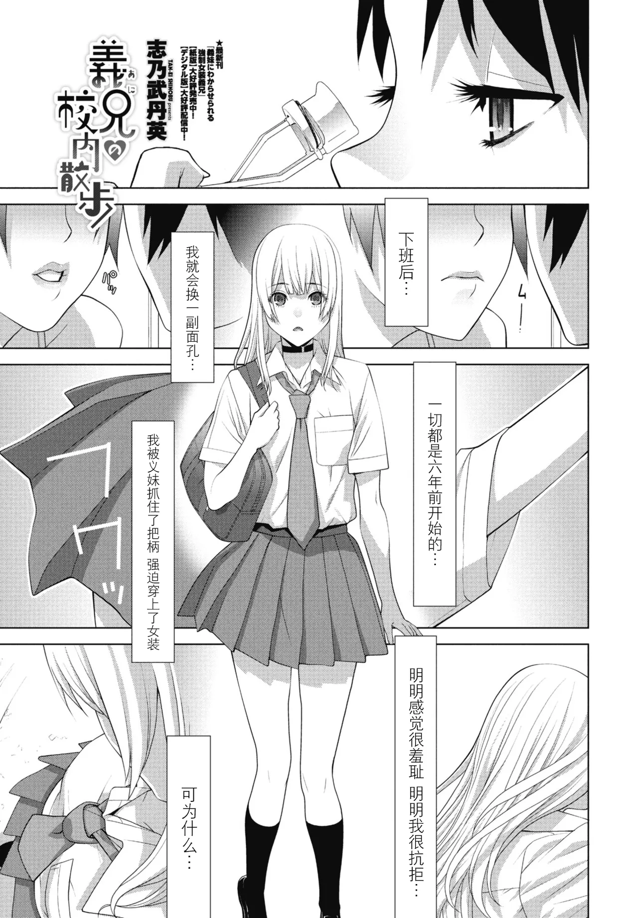 Gikei no konai sanpo page 1 full