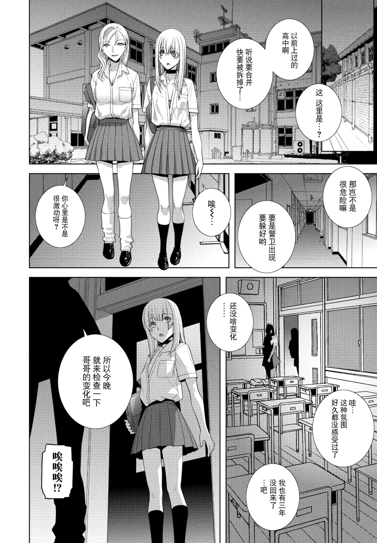 Gikei no konai sanpo page 4 full