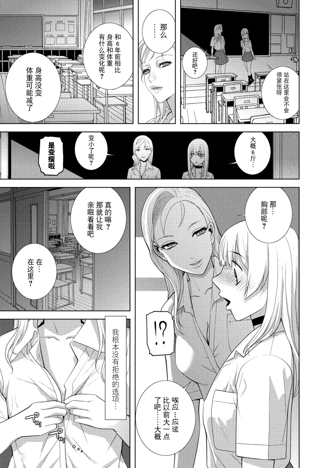 Gikei no konai sanpo page 5 full